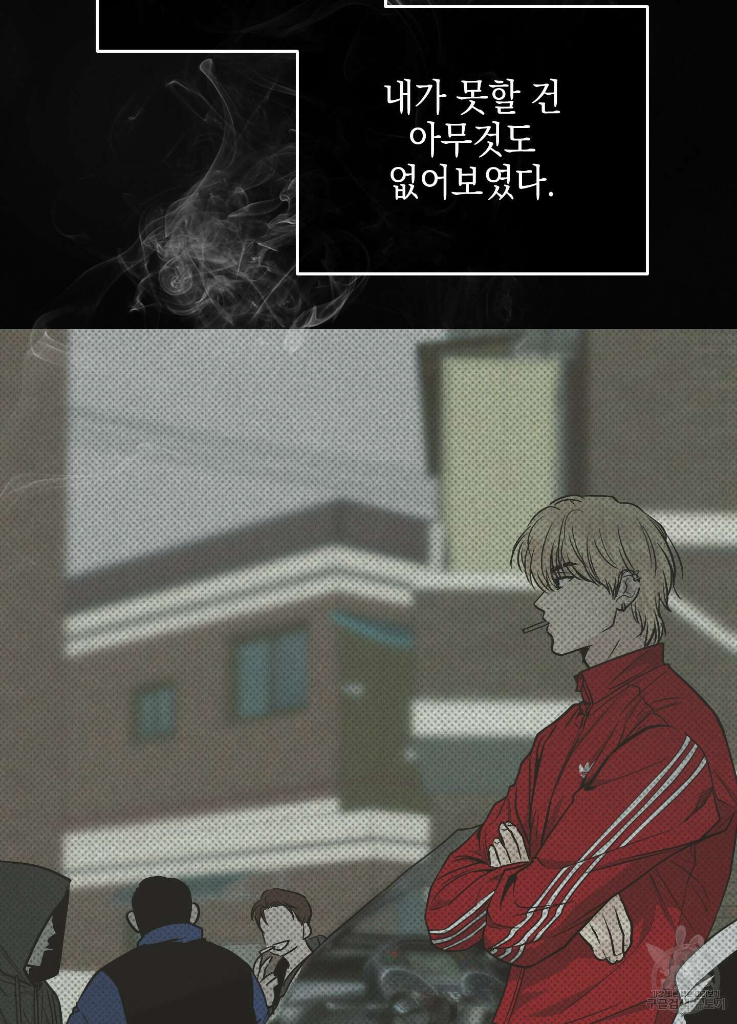 페이백(PAYBACK) 79화 26