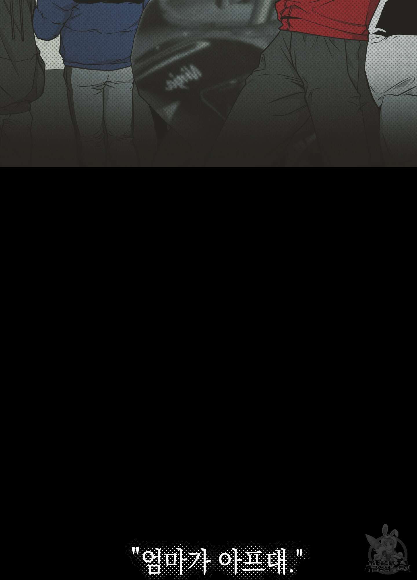 페이백(PAYBACK) 79화 27