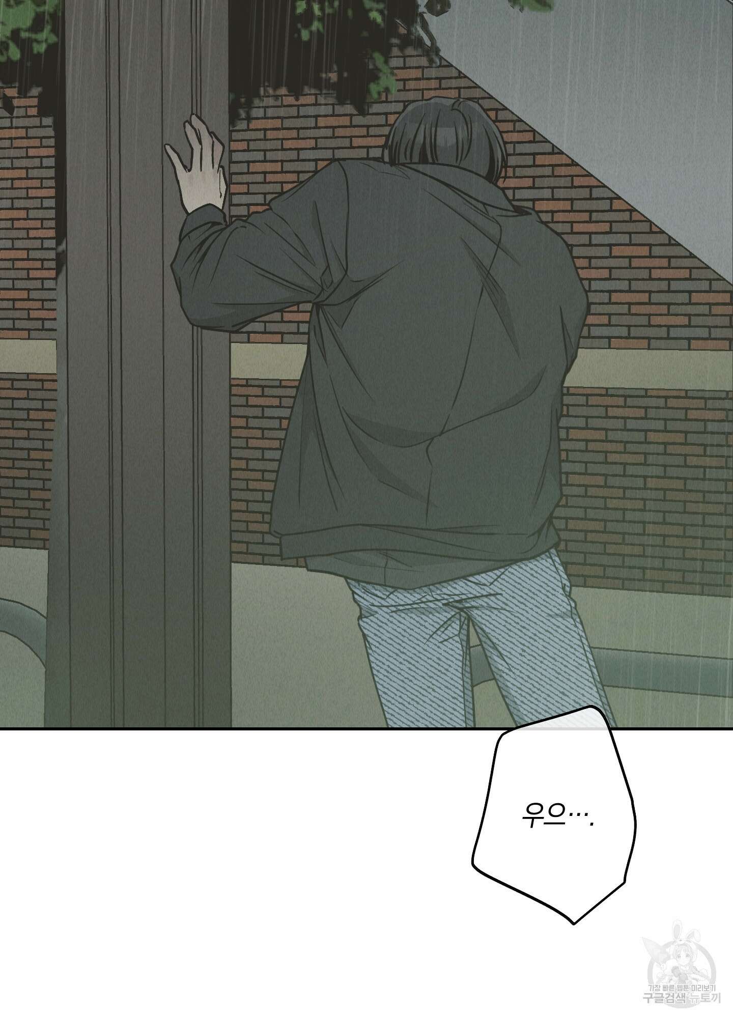 페이백(PAYBACK) 79화 34