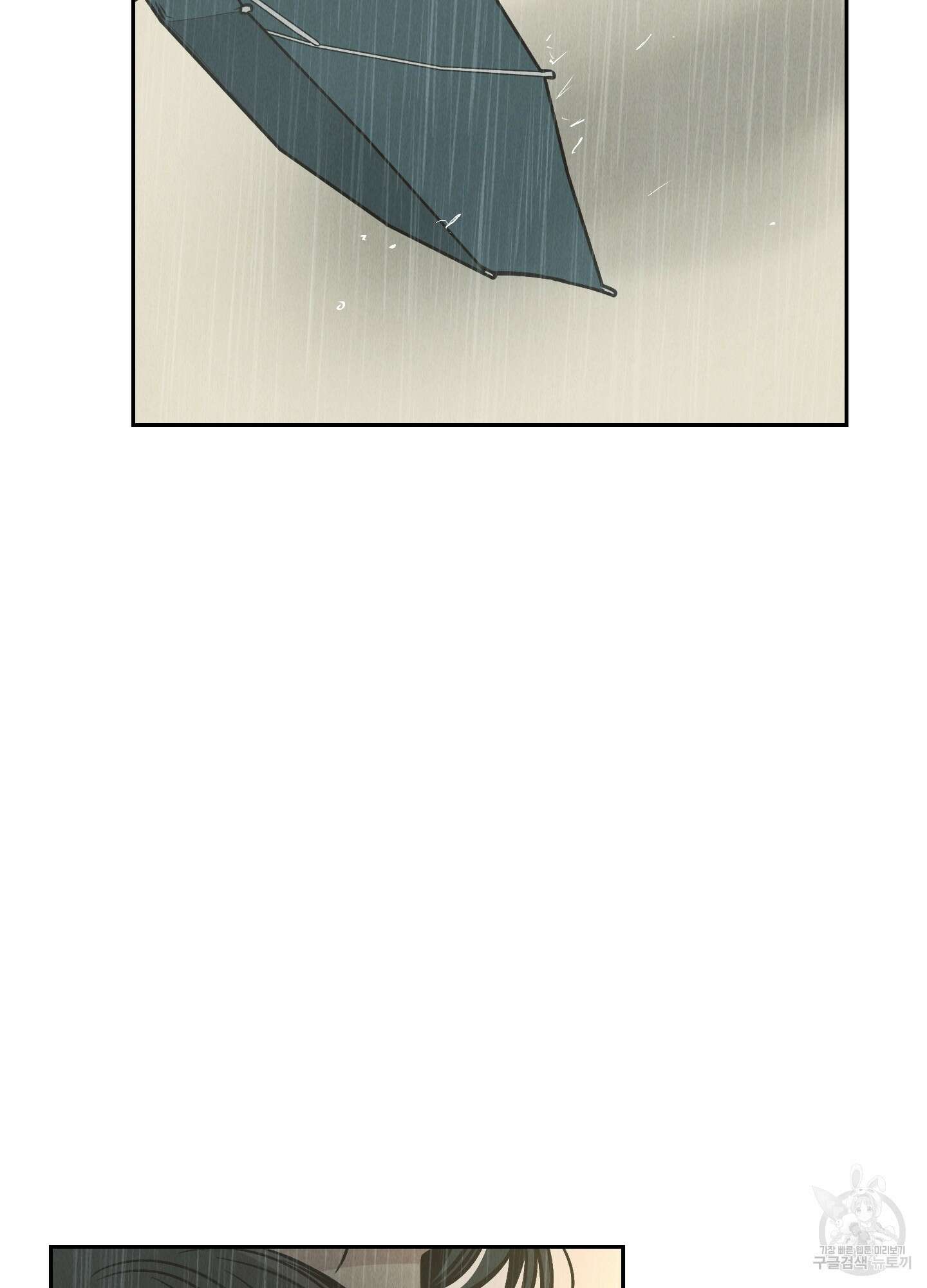페이백(PAYBACK) 79화 52