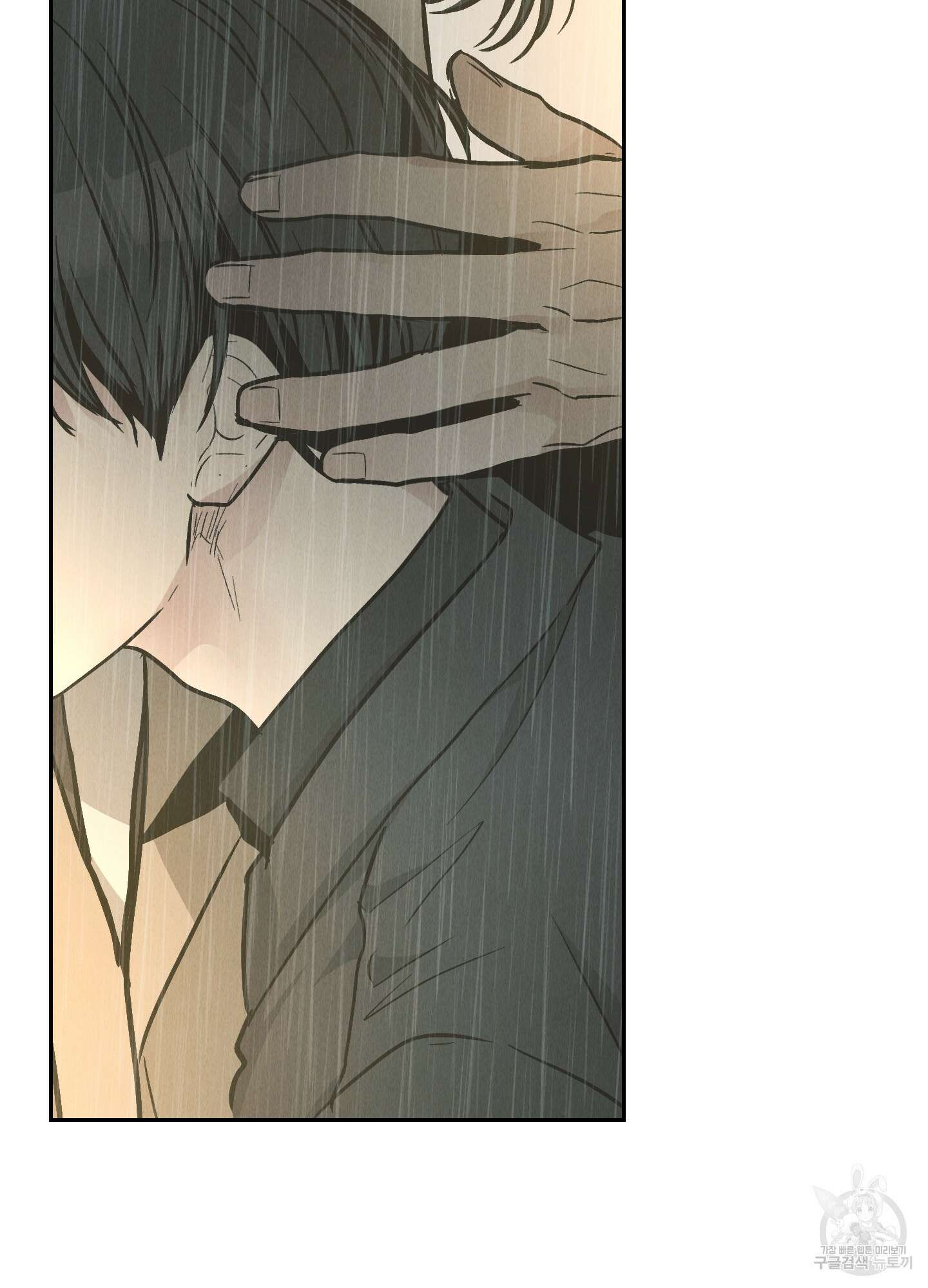 페이백(PAYBACK) 79화 53