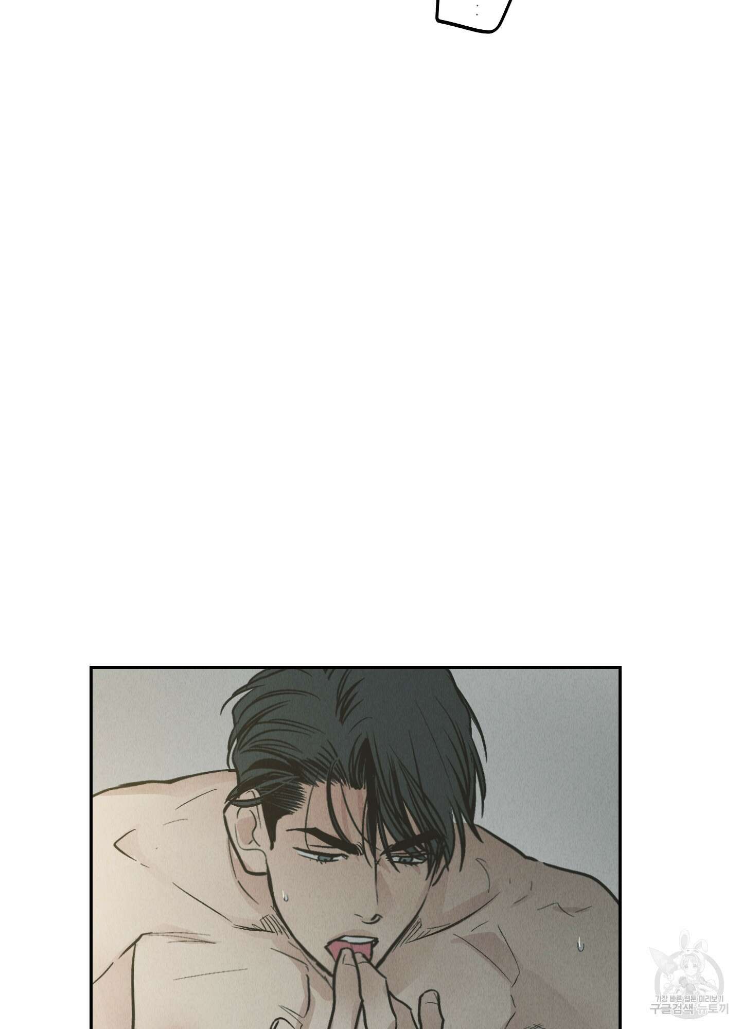 페이백(PAYBACK) 79화 91
