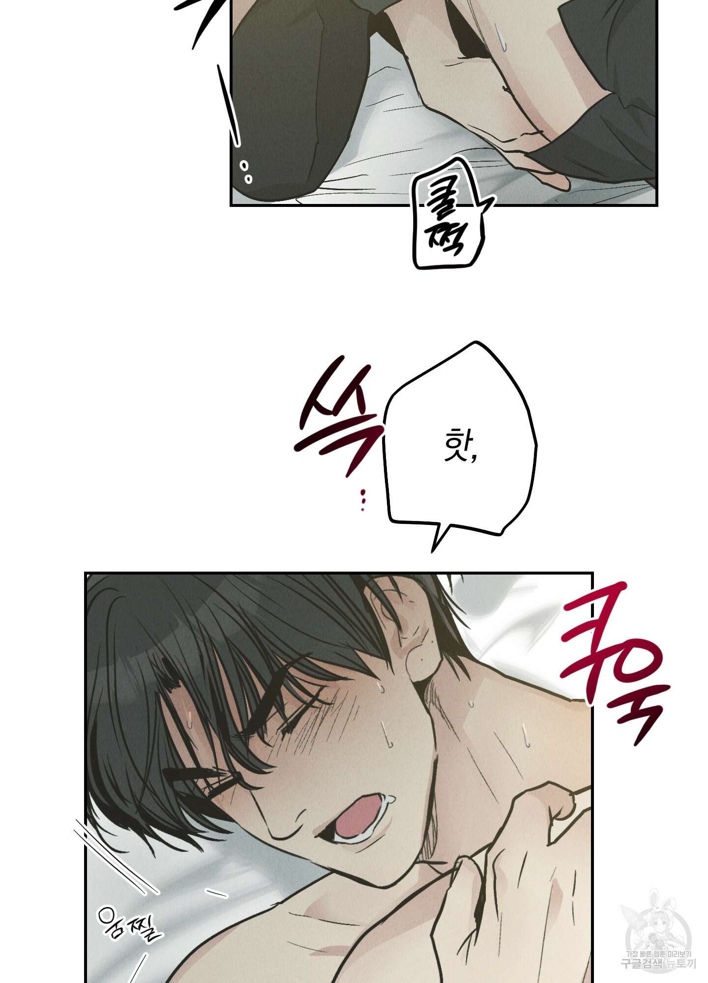 페이백(PAYBACK) 79화 93