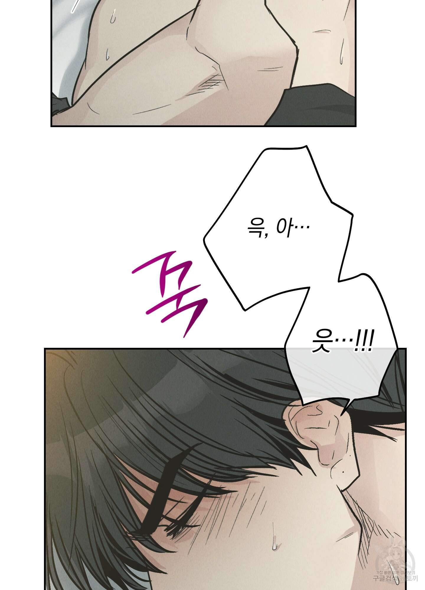 페이백(PAYBACK) 79화 94