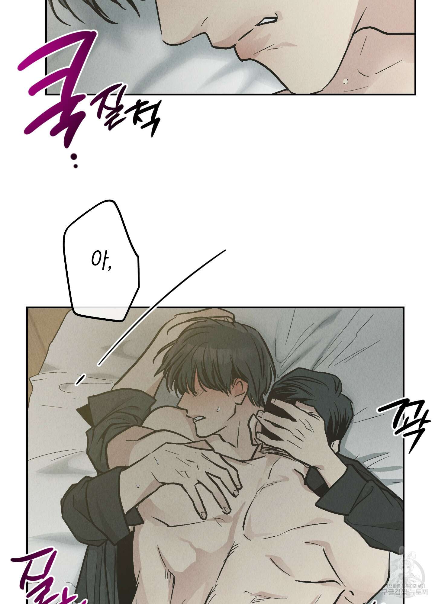 페이백(PAYBACK) 79화 95