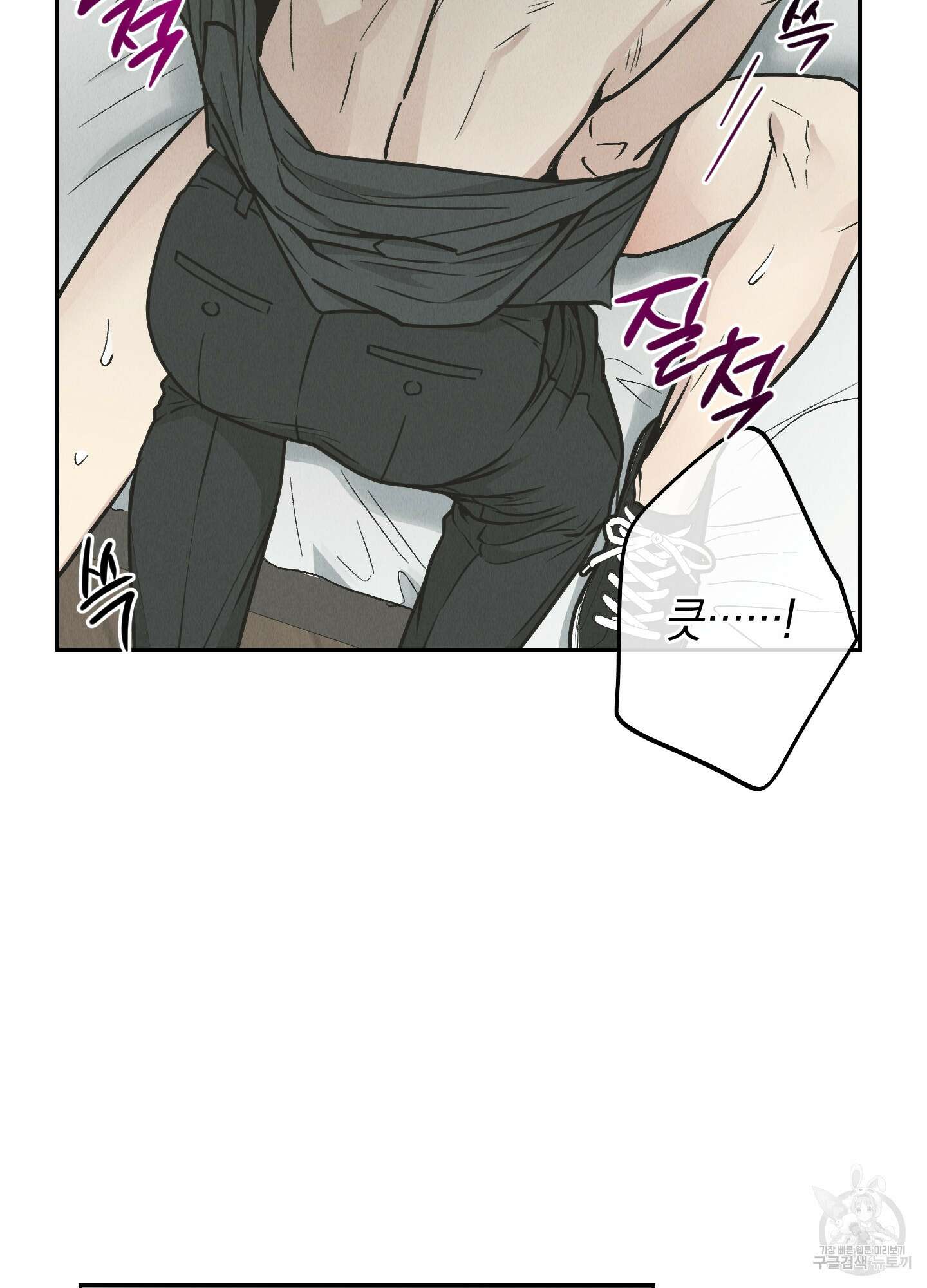 페이백(PAYBACK) 79화 96