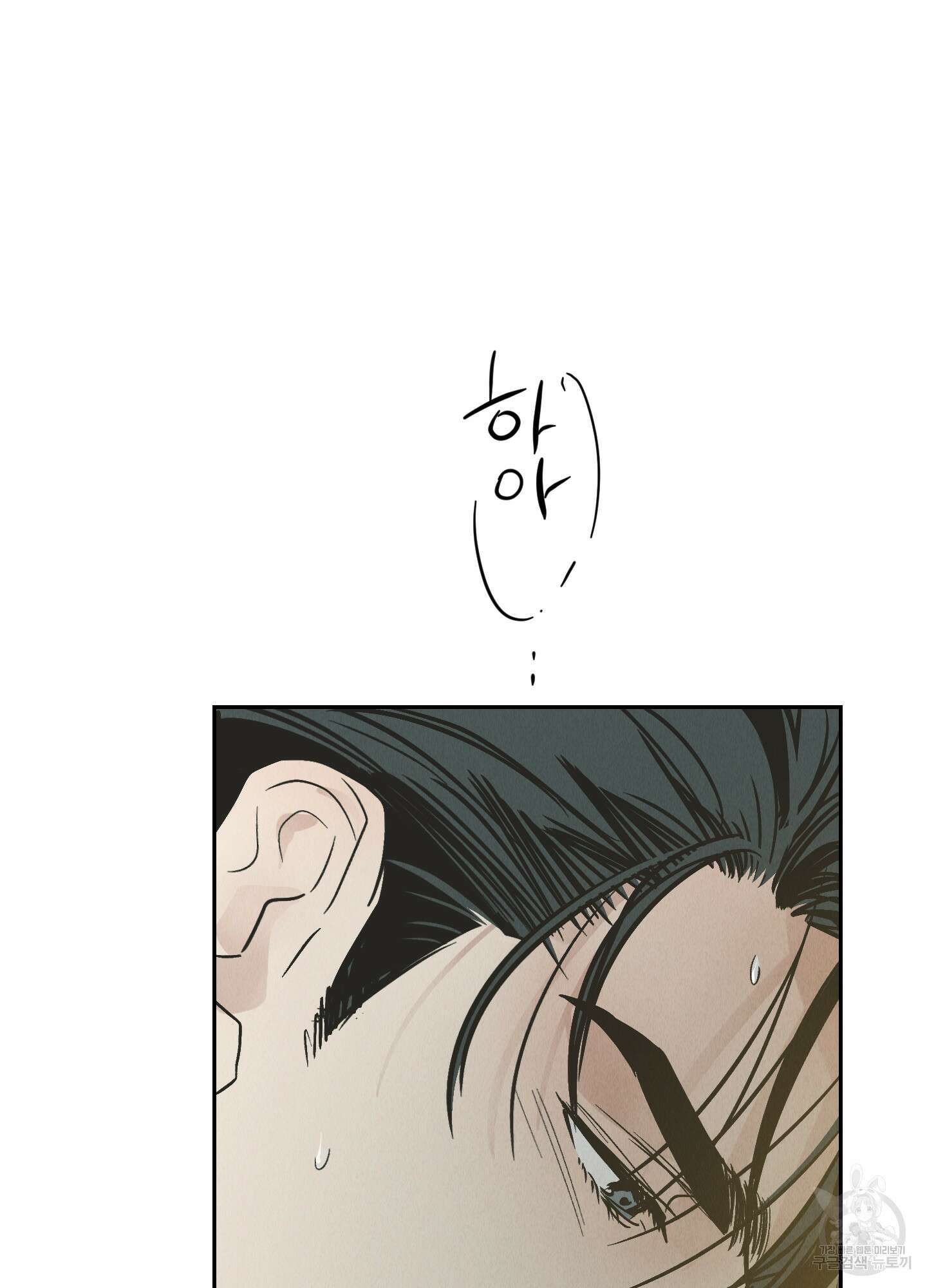 페이백(PAYBACK) 79화 98