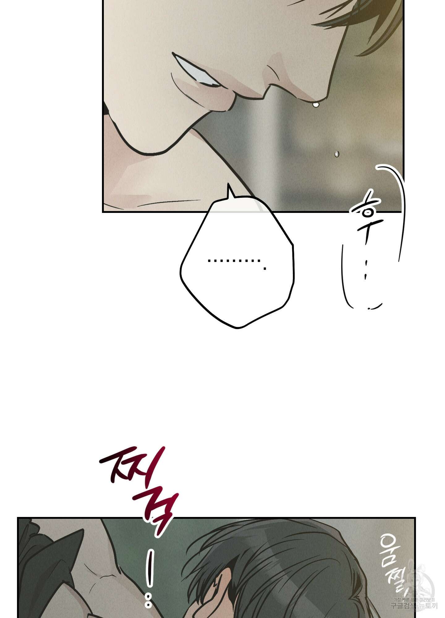 페이백(PAYBACK) 79화 99