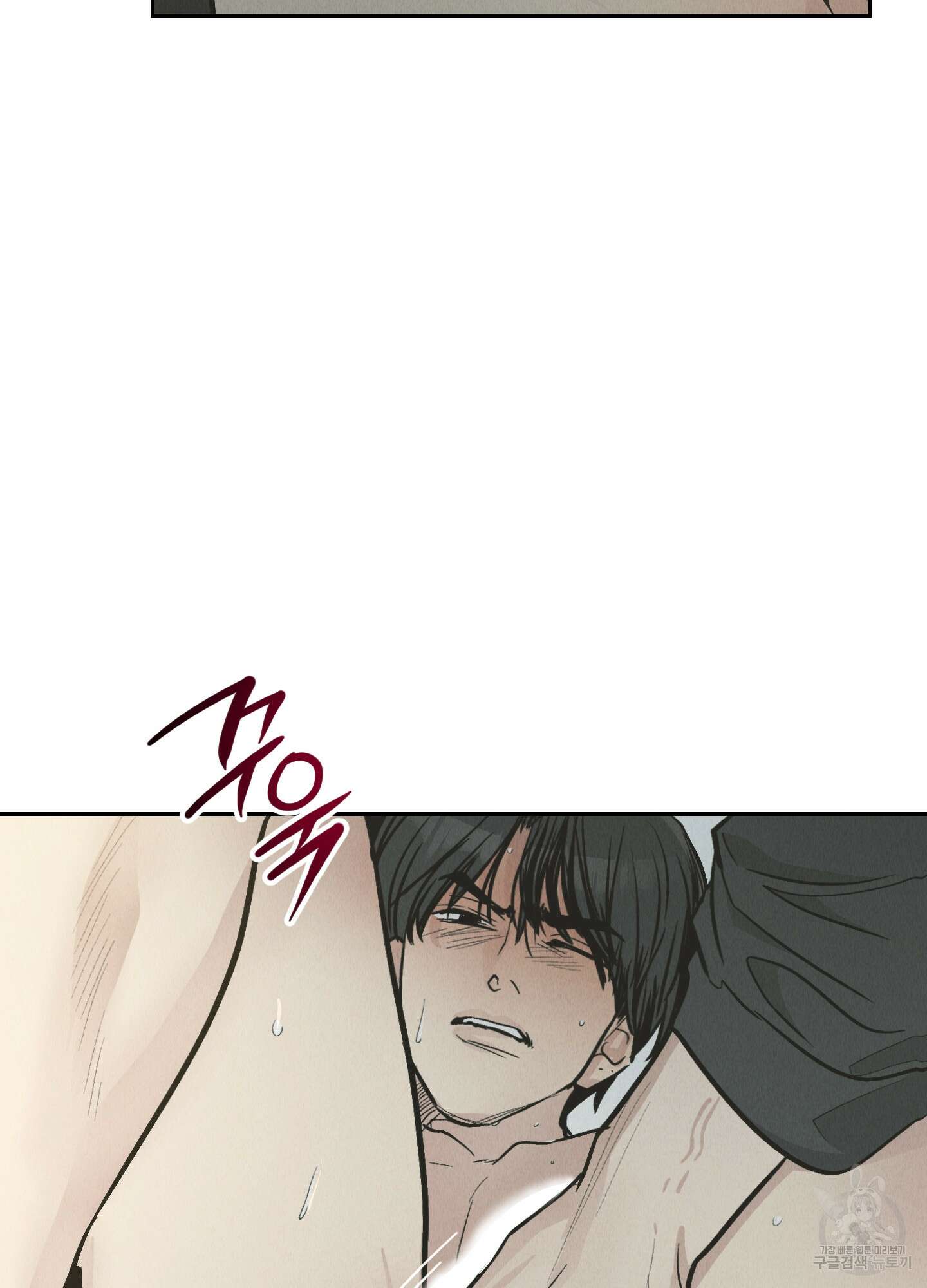 페이백(PAYBACK) 79화 101