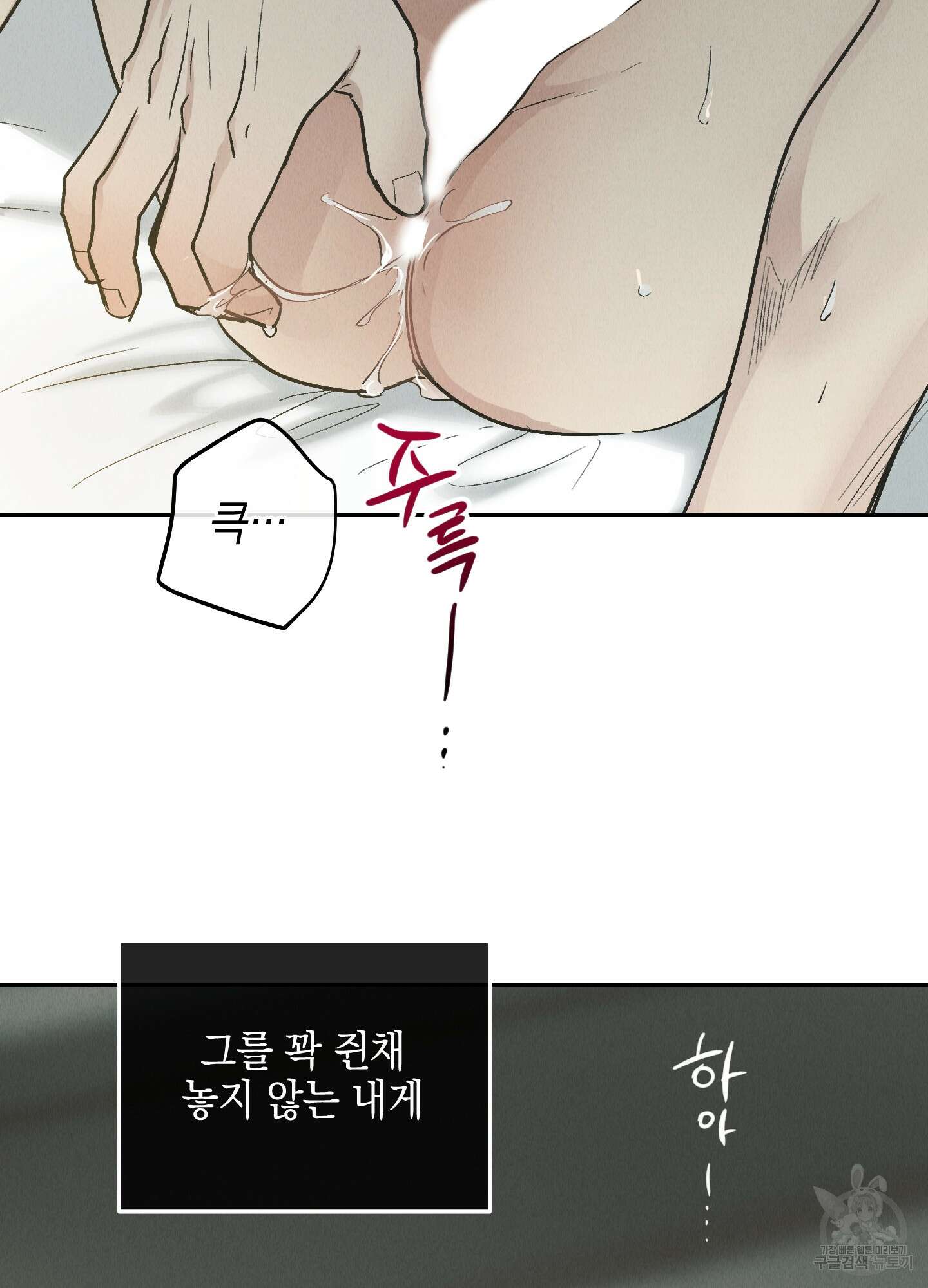 페이백(PAYBACK) 79화 105