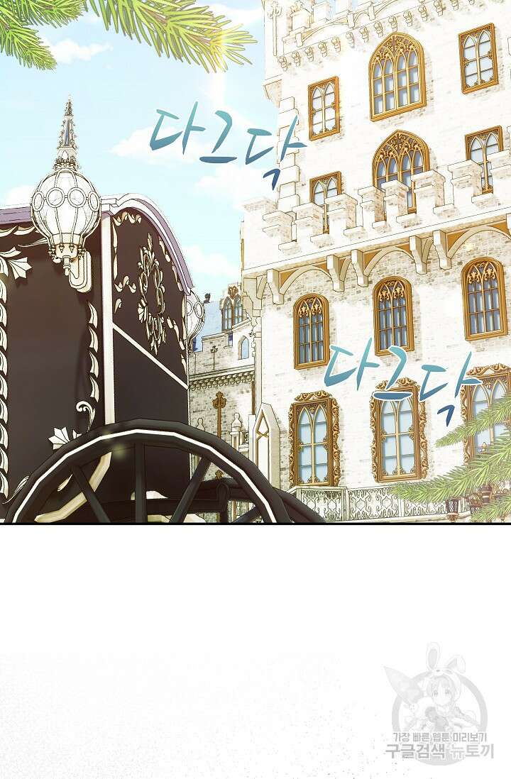 여주와 남주의 아이들을 키우게 되었습니다 4화 35
