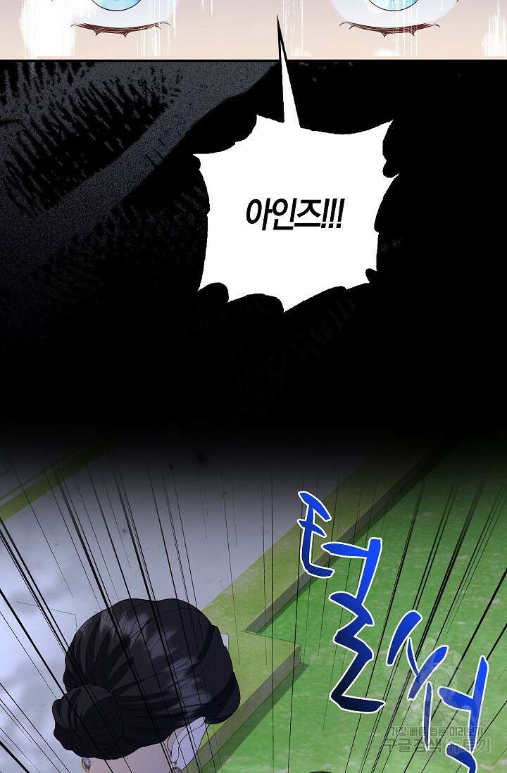 여주와 남주의 아이들을 키우게 되었습니다 4화 58
