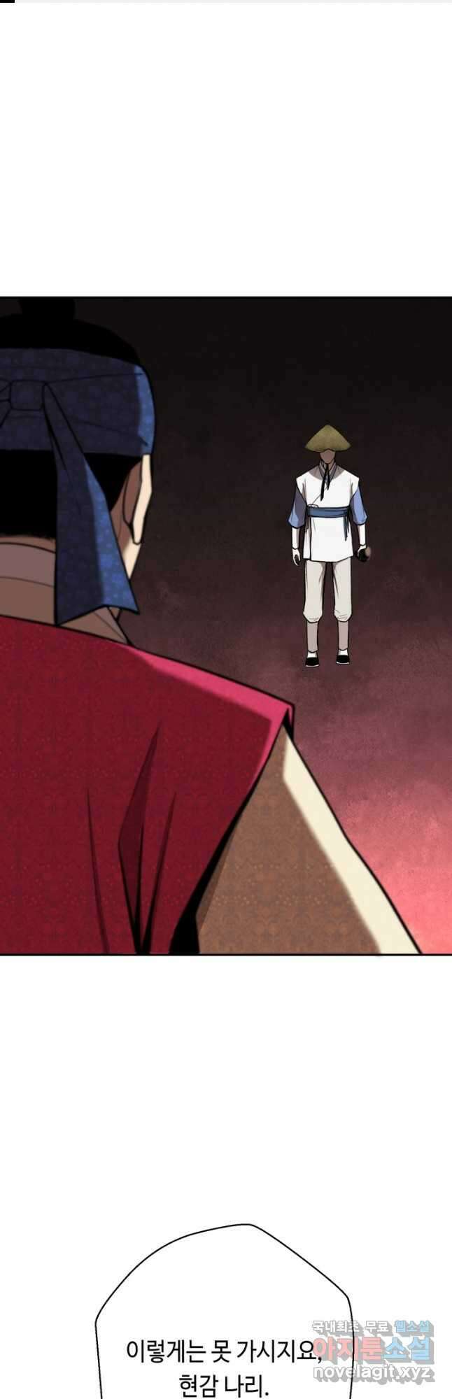 거지왕자 100화 1