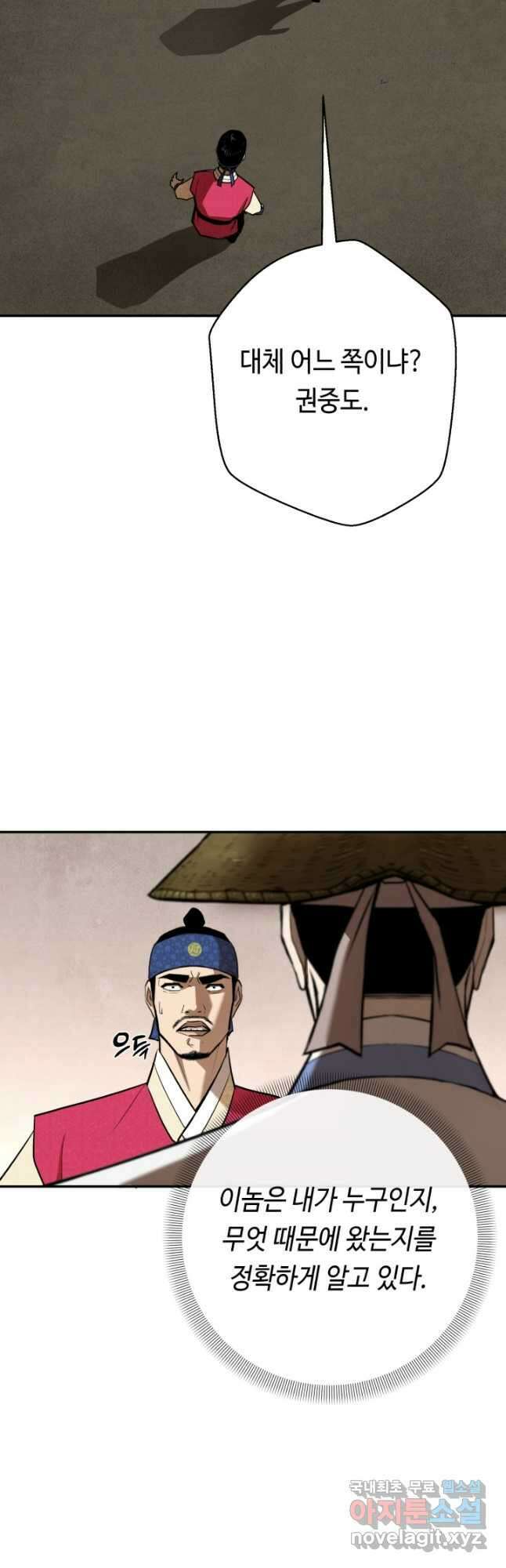 거지왕자 100화 5