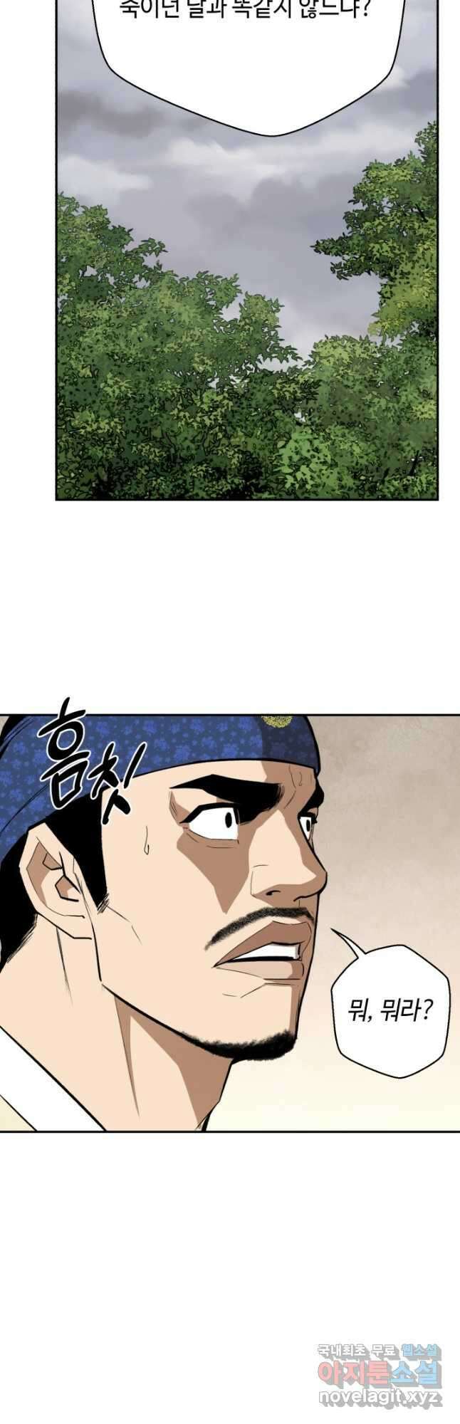 거지왕자 100화 7