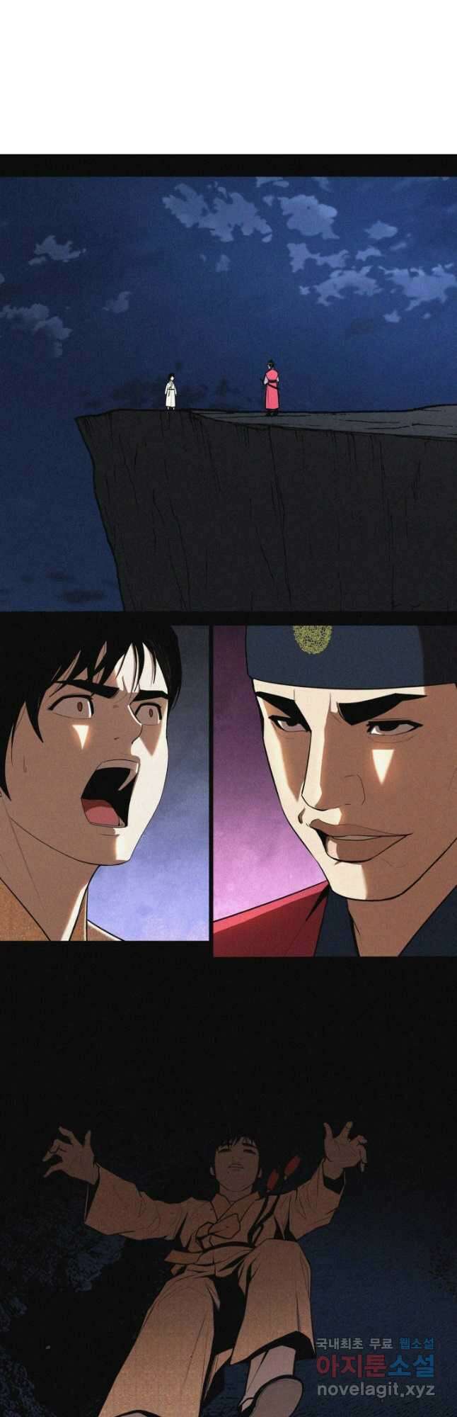거지왕자 100화 8