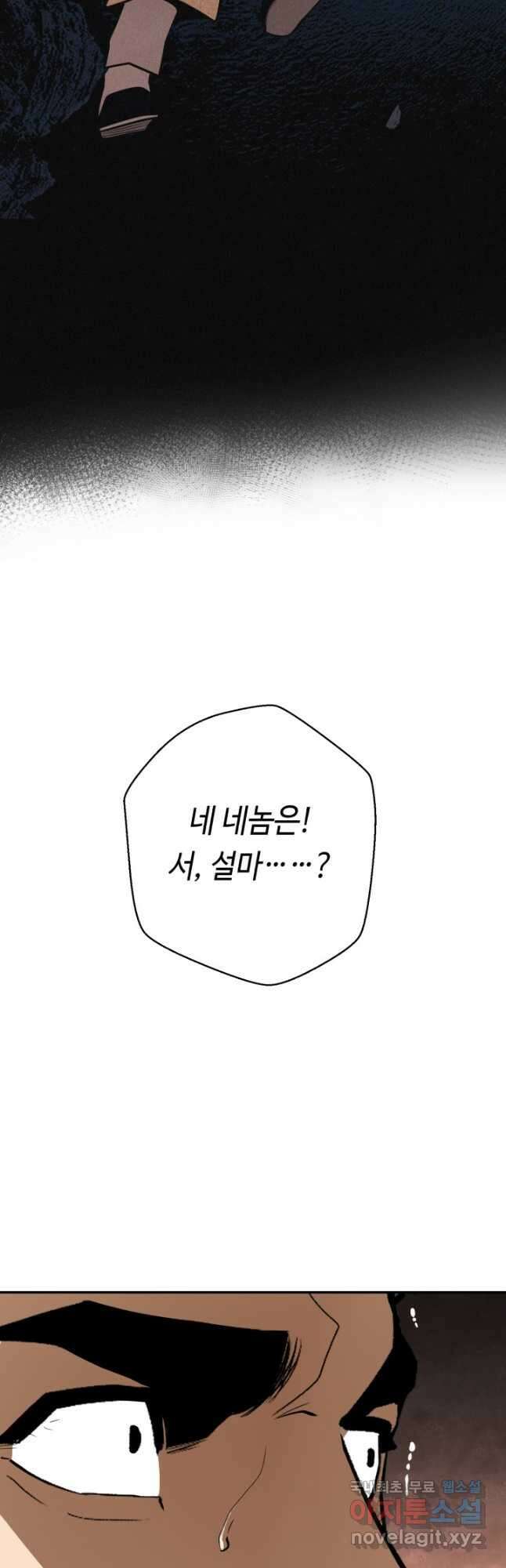 거지왕자 100화 9