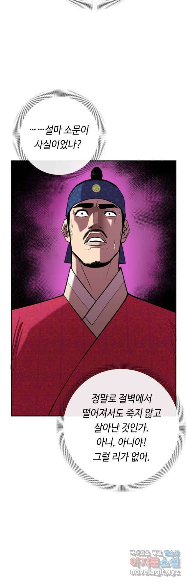 거지왕자 100화 11
