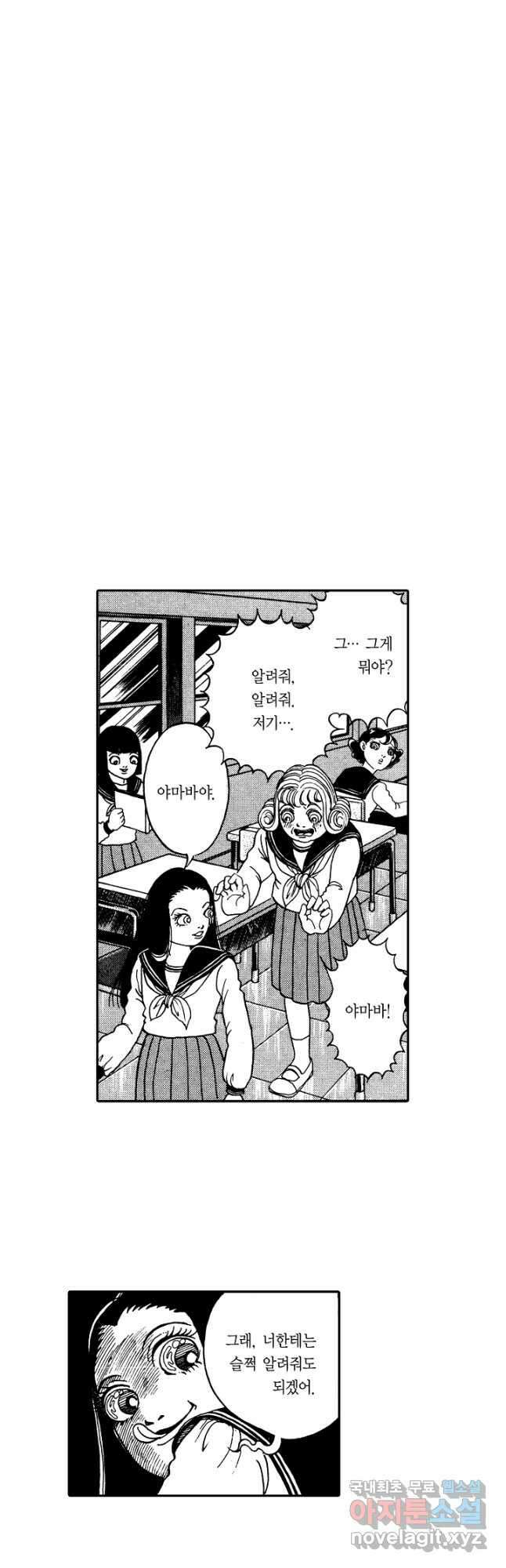 빨간 마스크 괴담 132화 2