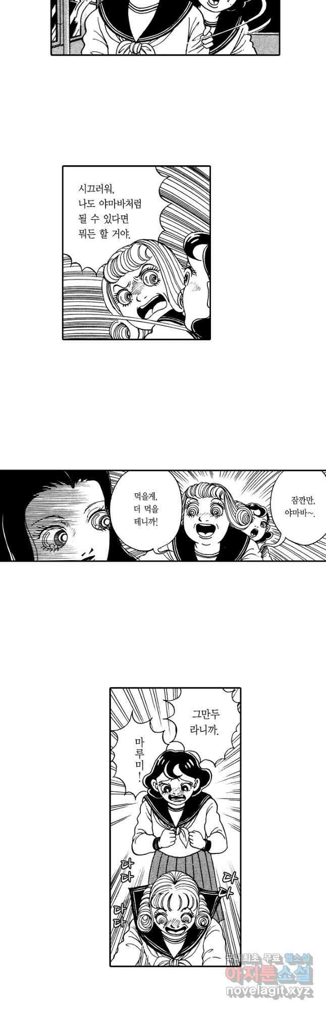 빨간 마스크 괴담 132화 4