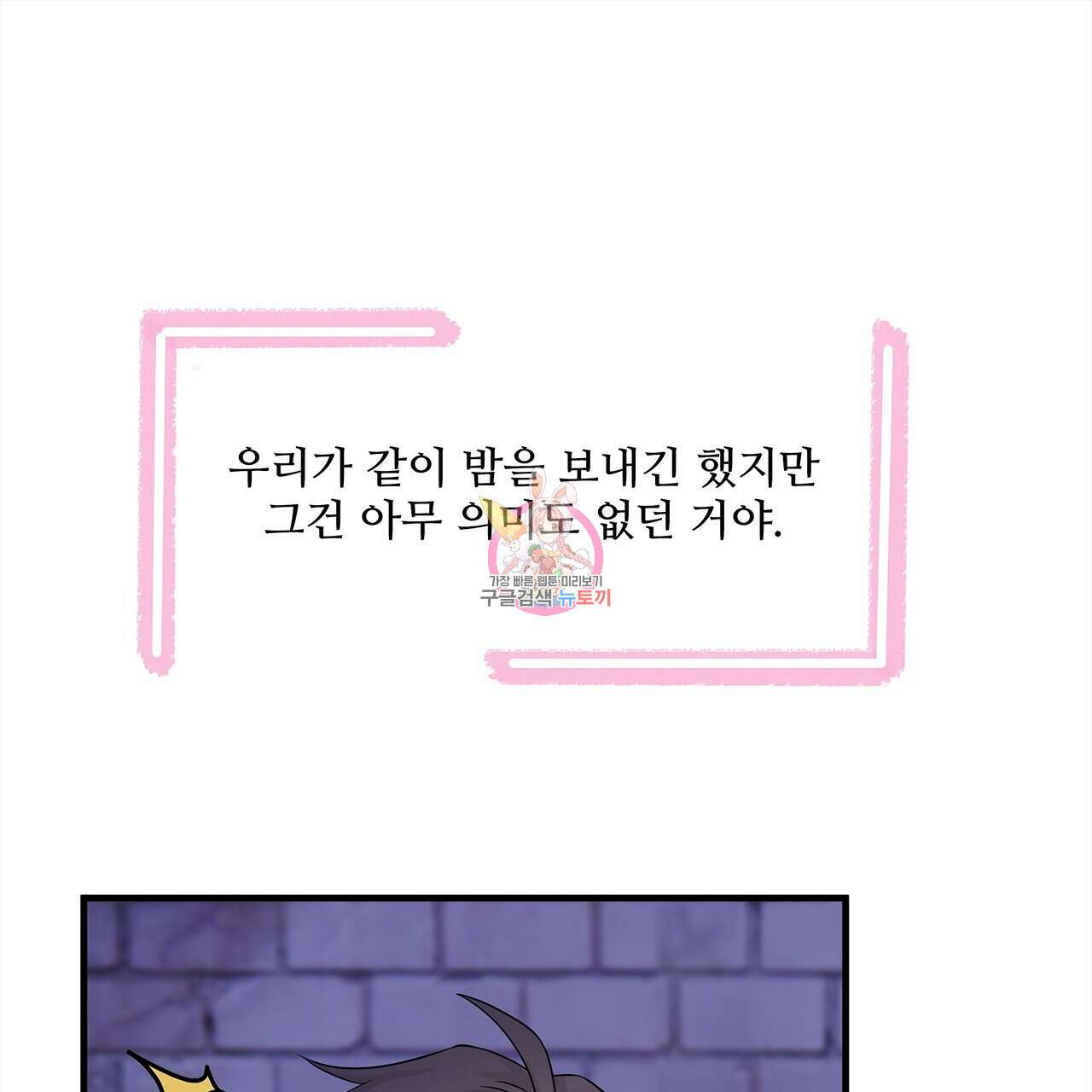 돈으로 살 수 없는 것! 10화 1