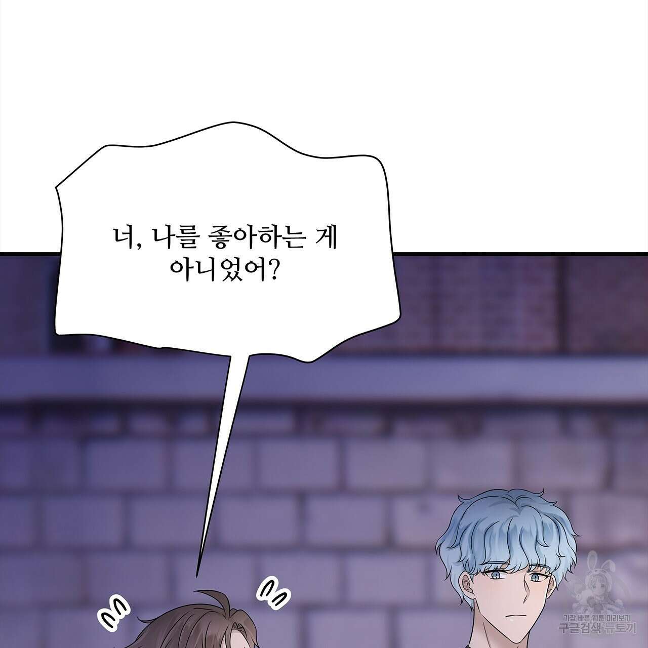 돈으로 살 수 없는 것! 10화 4