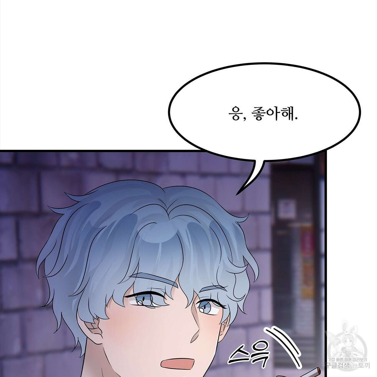 돈으로 살 수 없는 것! 10화 7