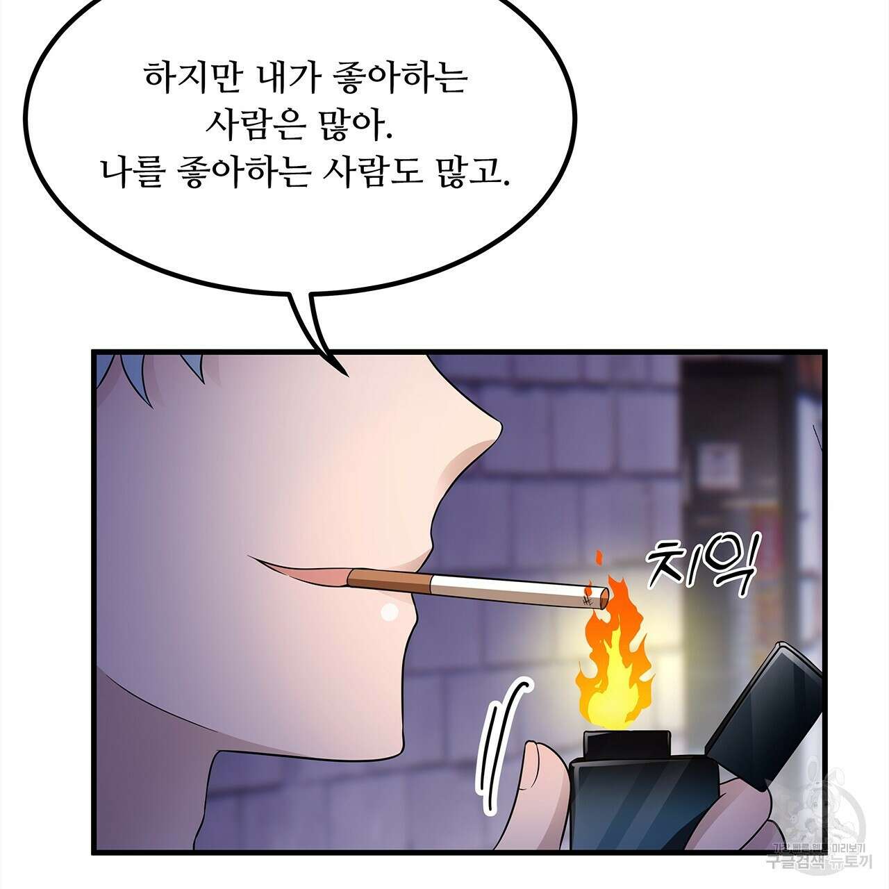 돈으로 살 수 없는 것! 10화 10