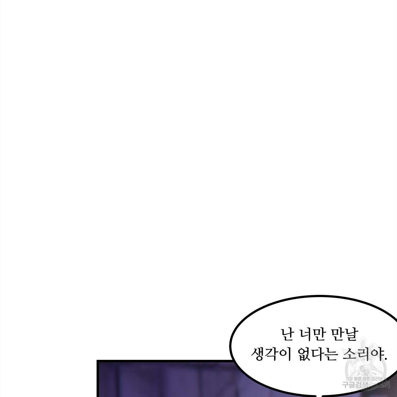돈으로 살 수 없는 것! 10화 11