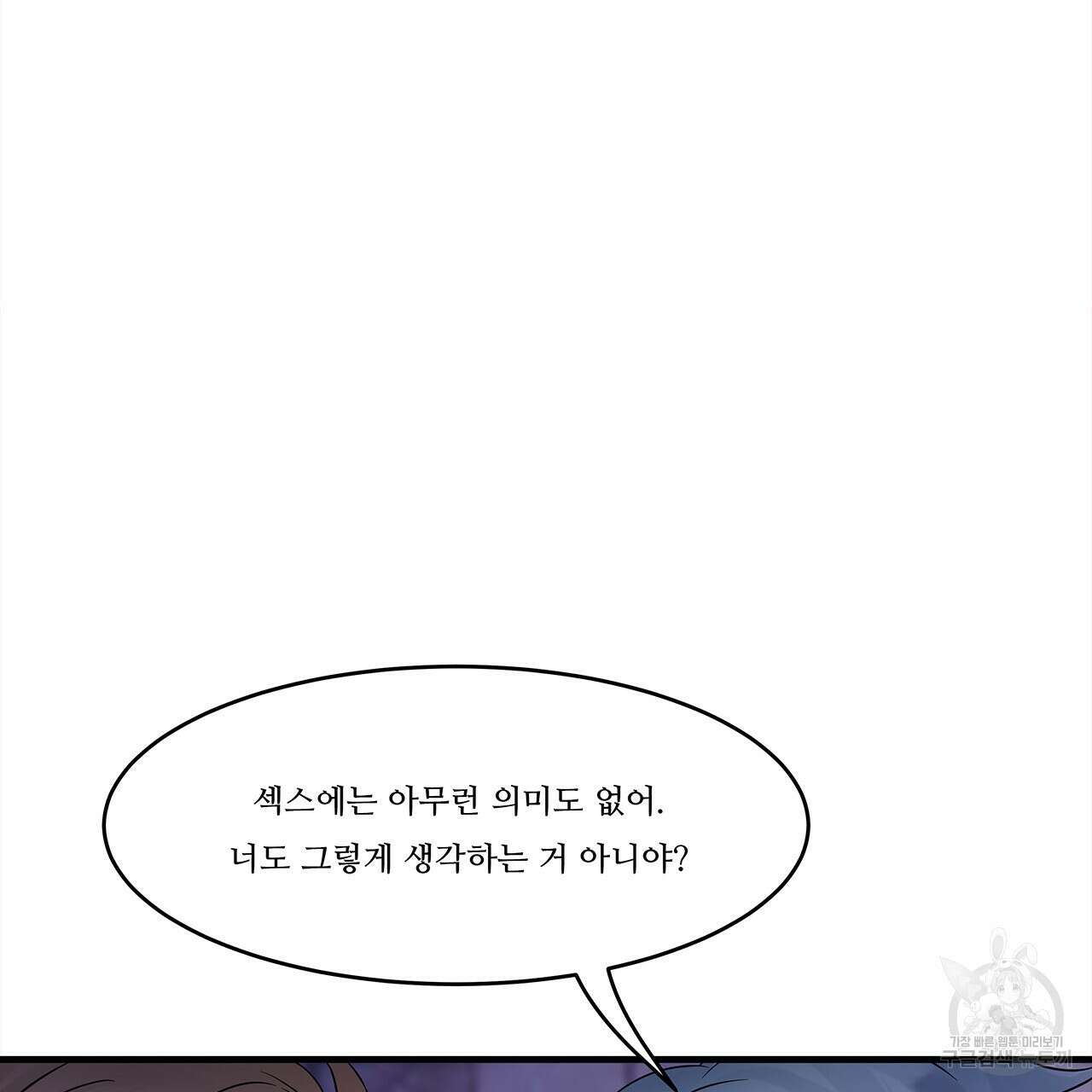 돈으로 살 수 없는 것! 10화 16