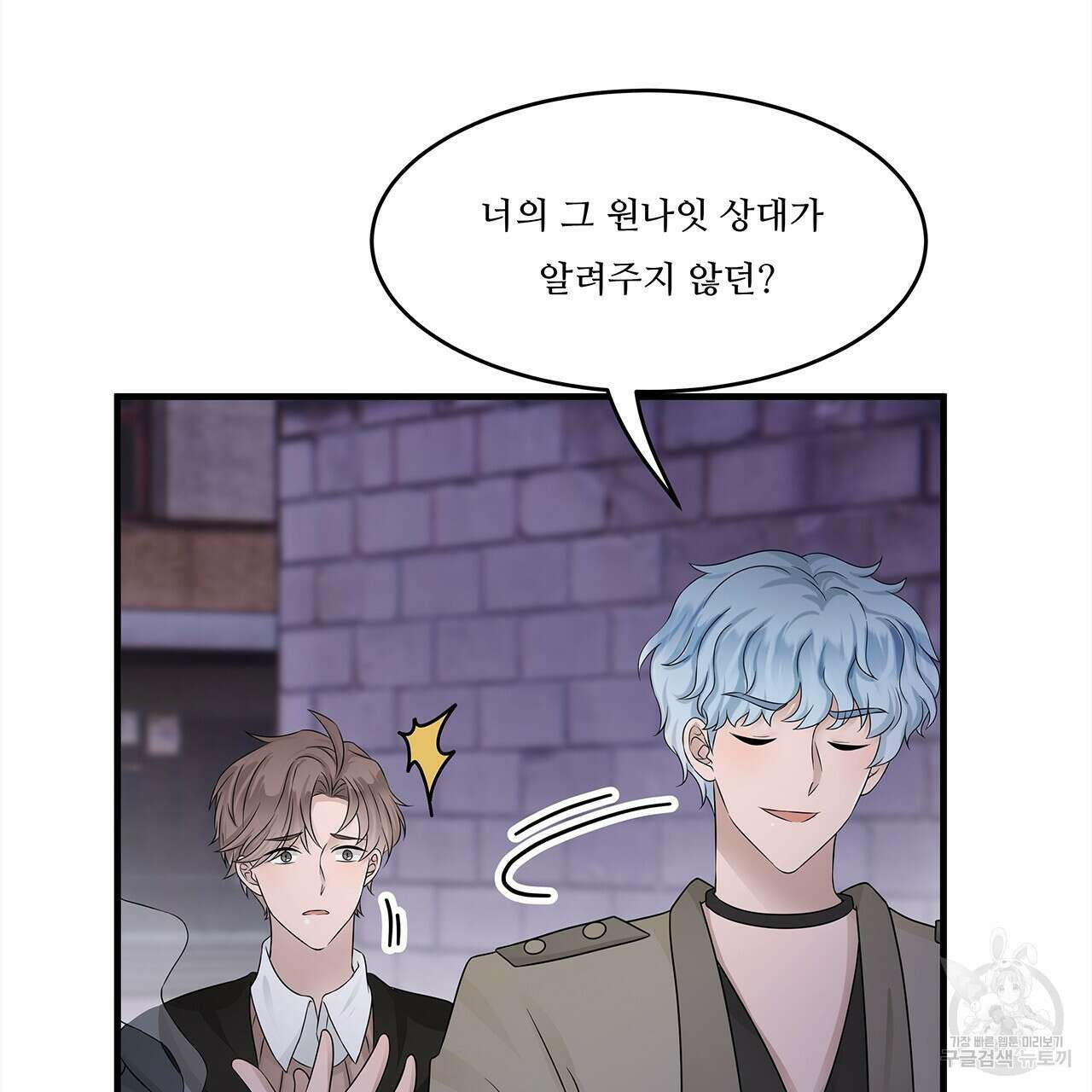 돈으로 살 수 없는 것! 10화 19