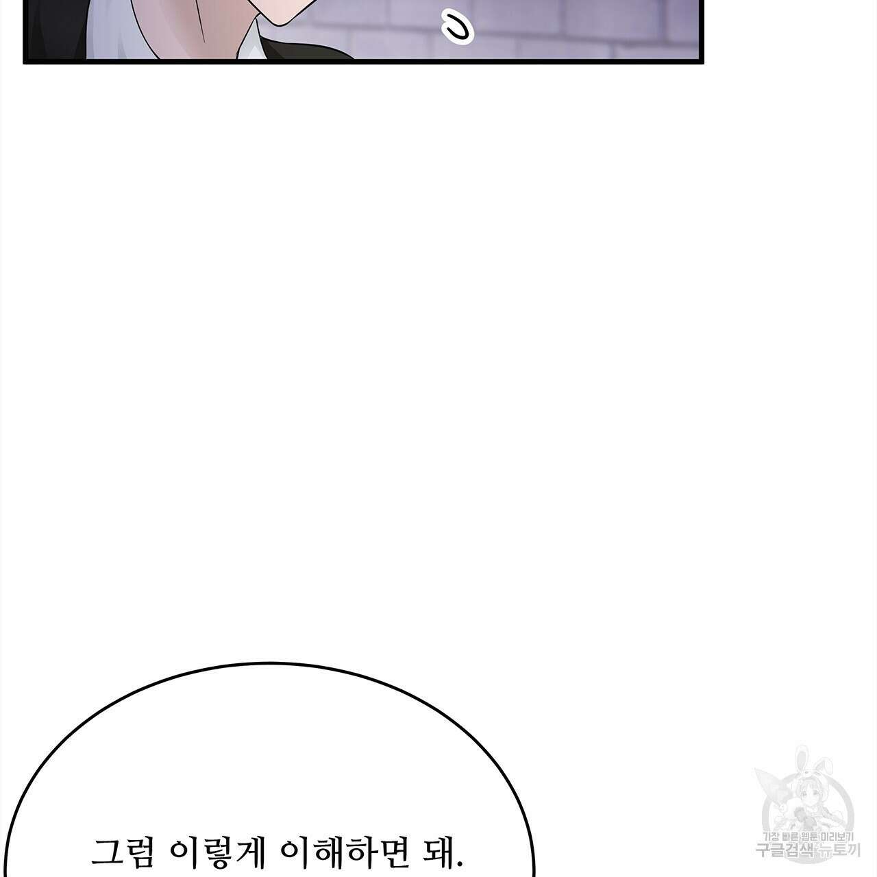 돈으로 살 수 없는 것! 10화 22