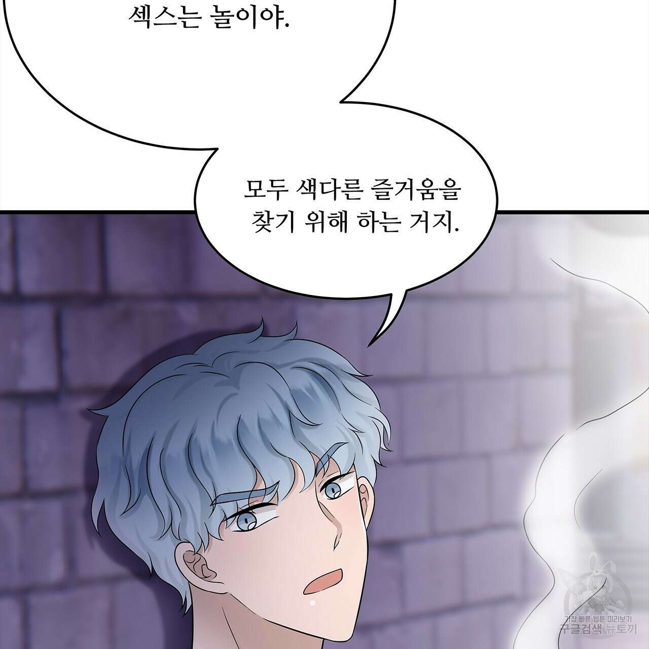 돈으로 살 수 없는 것! 10화 23