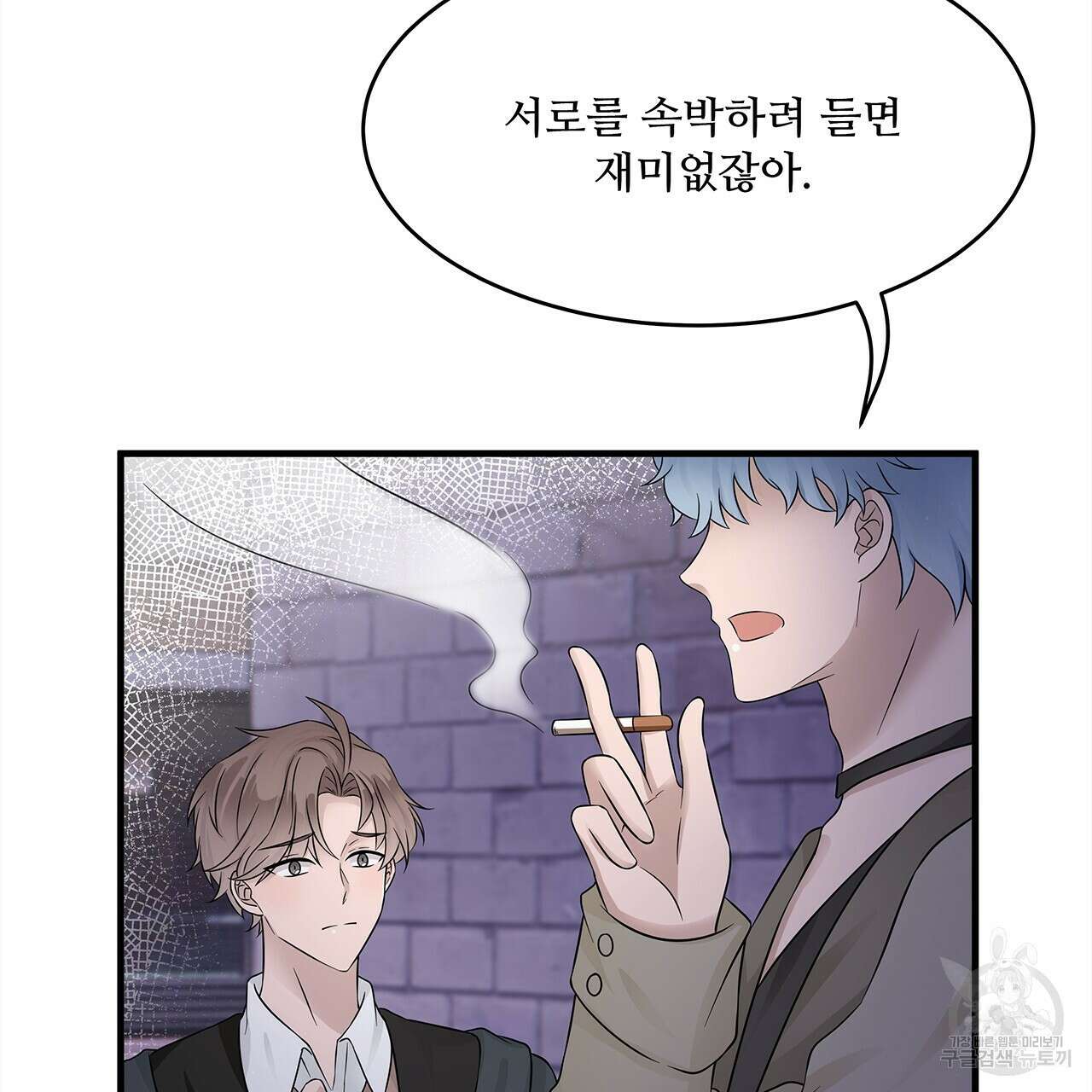 돈으로 살 수 없는 것! 10화 26