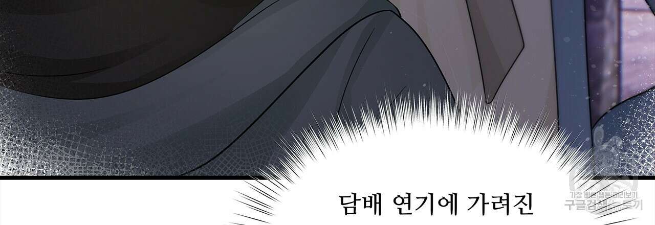 돈으로 살 수 없는 것! 10화 30