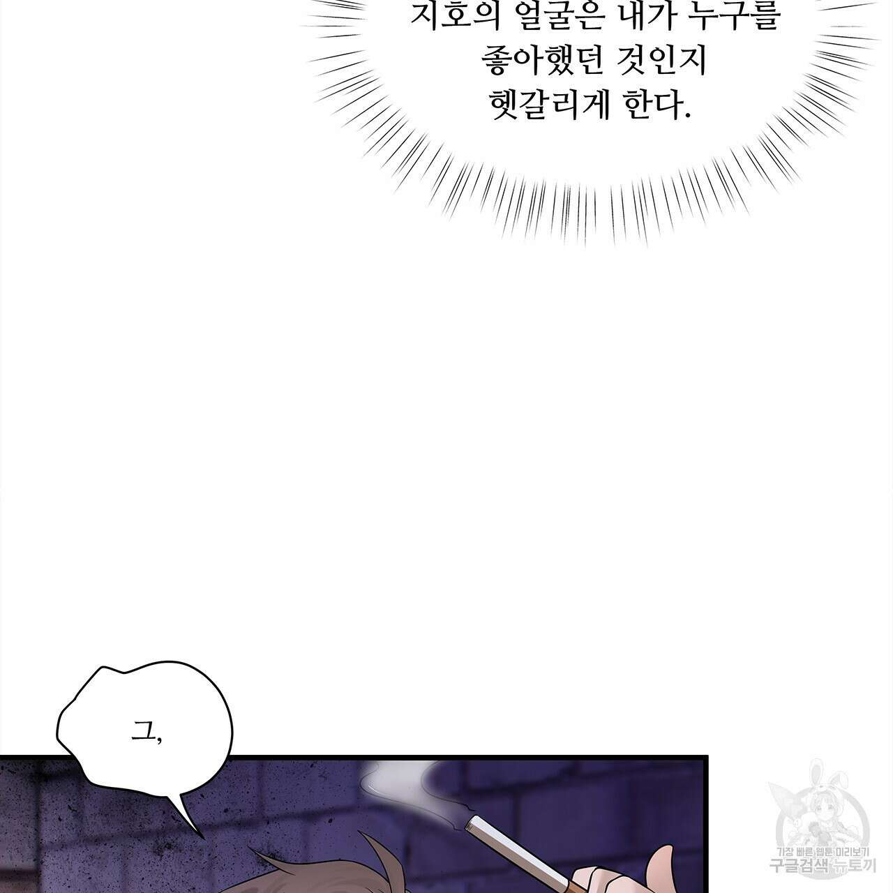 돈으로 살 수 없는 것! 10화 31