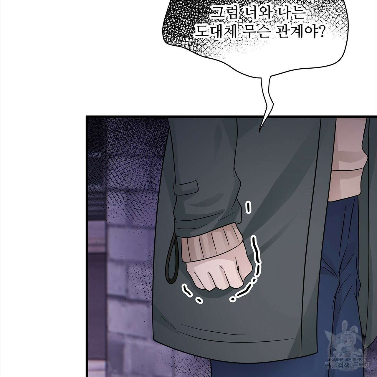 돈으로 살 수 없는 것! 10화 34
