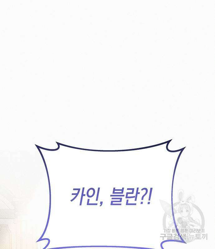 집착광공 집사전락 20화 2