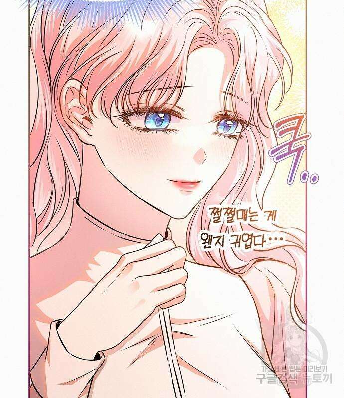 집착광공 집사전락 20화 14