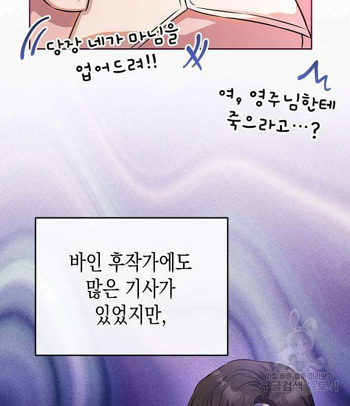 집착광공 집사전락 20화 15