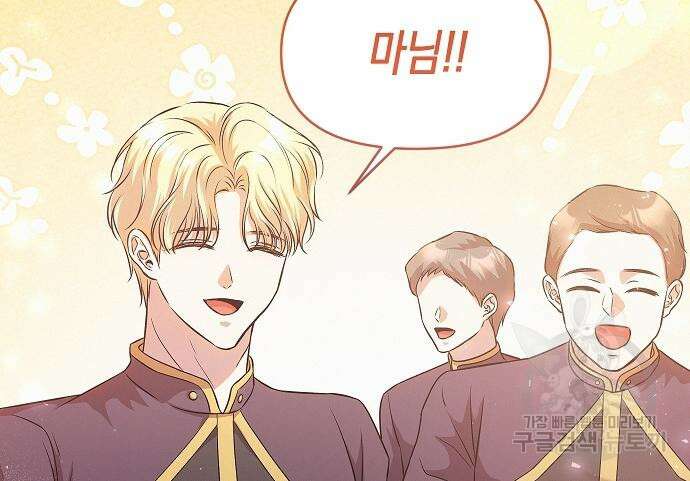 집착광공 집사전락 20화 17