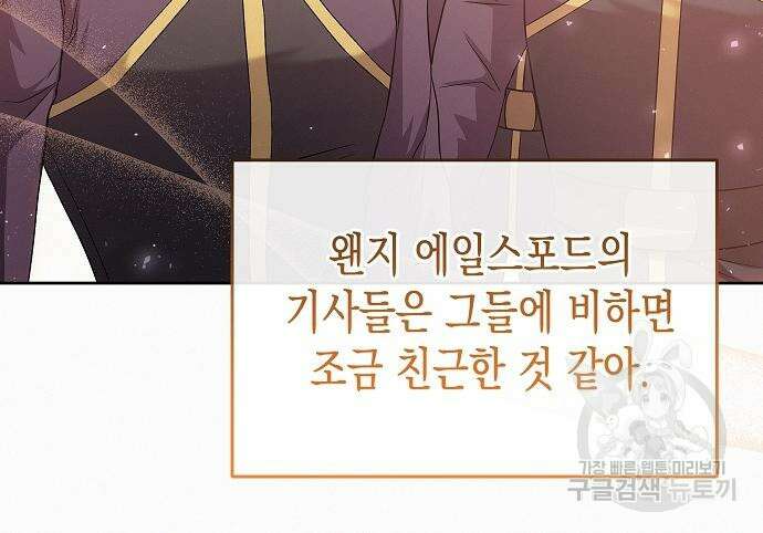 집착광공 집사전락 20화 18