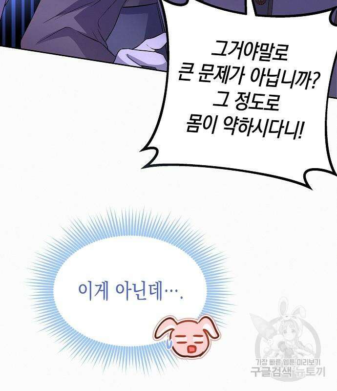 집착광공 집사전락 20화 23