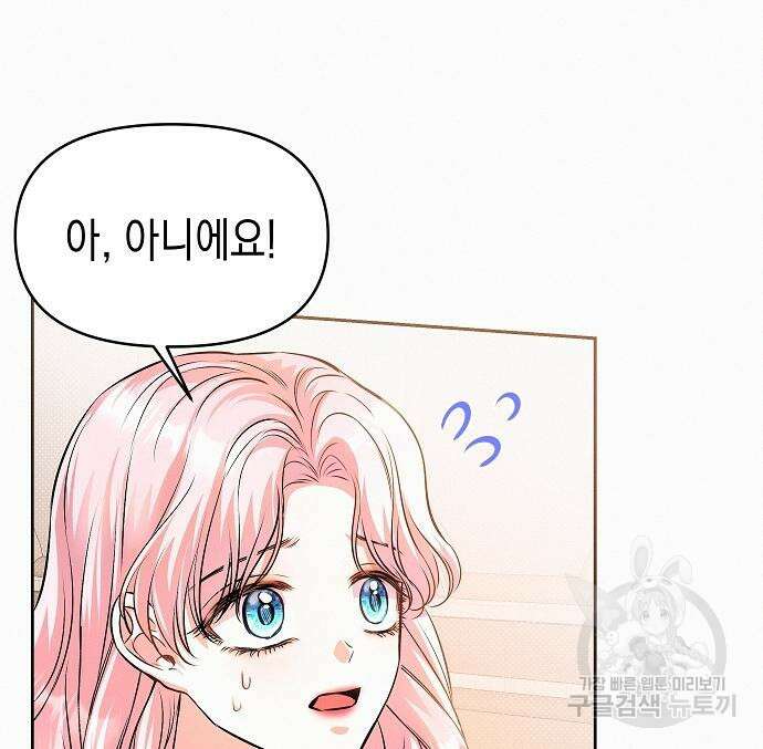 집착광공 집사전락 20화 24