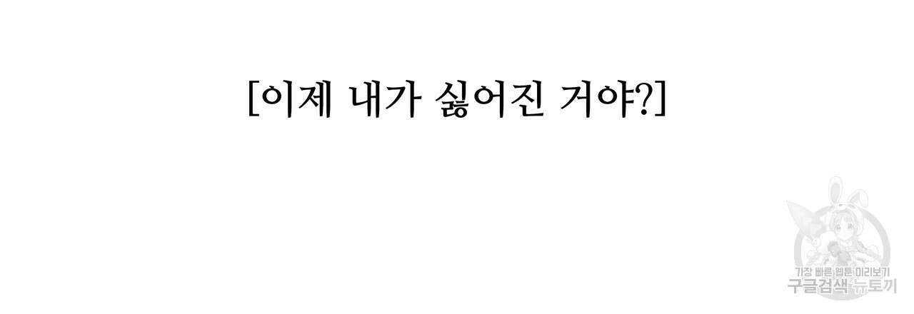 돈으로 살 수 없는 것! 27화 3