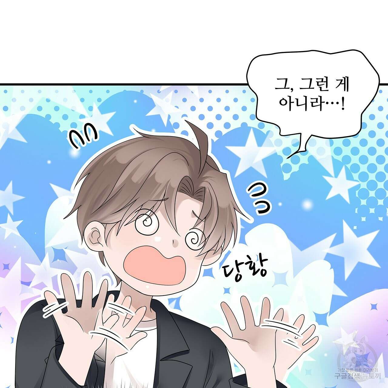 돈으로 살 수 없는 것! 27화 4
