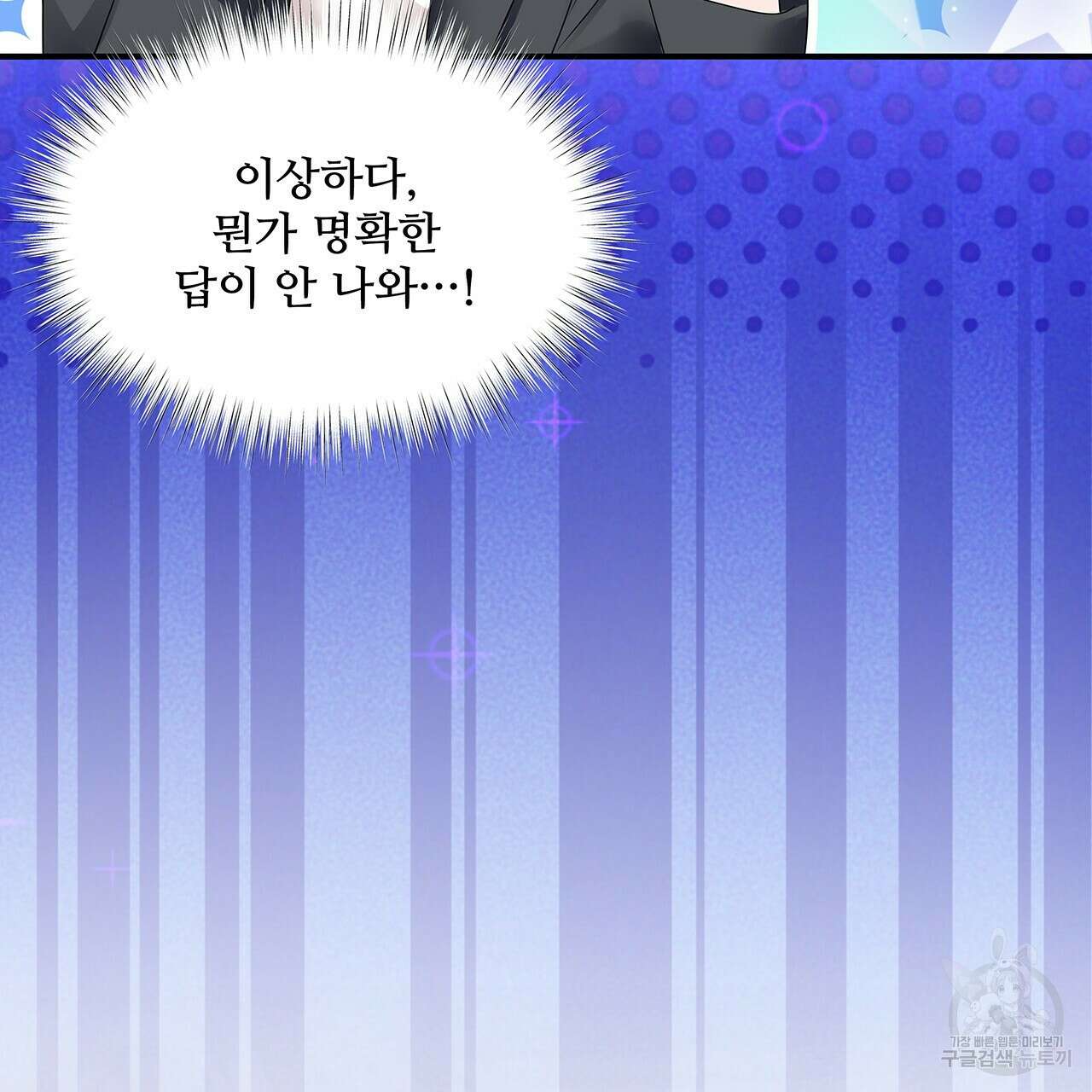돈으로 살 수 없는 것! 27화 5