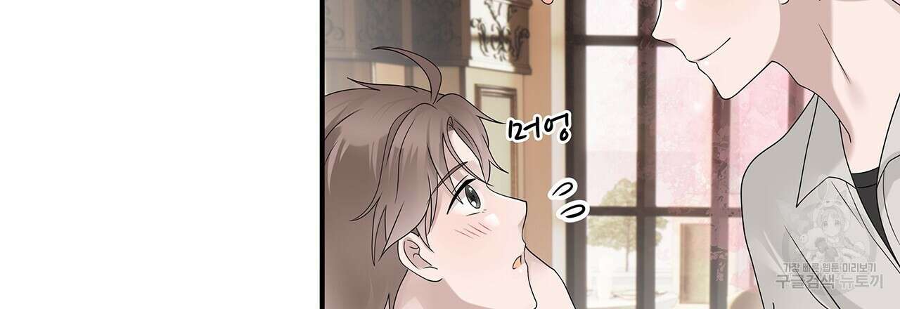 돈으로 살 수 없는 것! 27화 18