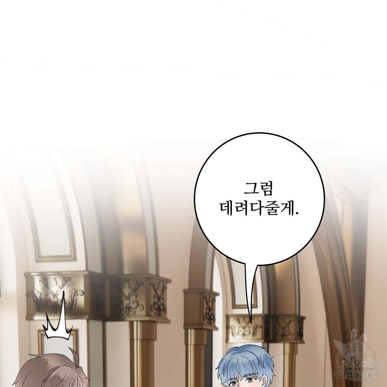 돈으로 살 수 없는 것! 27화 22