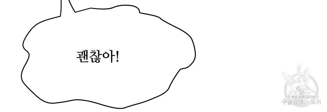돈으로 살 수 없는 것! 27화 24